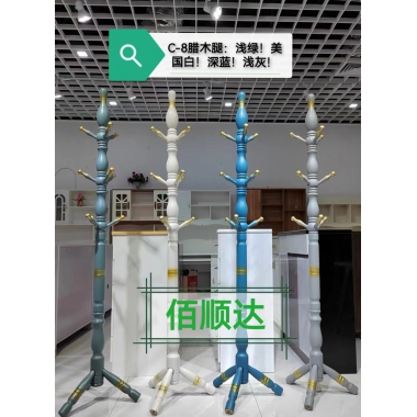胜芳家具批发 实木衣架 木制衣架 挂衣架 门厅衣架 实木衣帽架 落地衣架 创意衣架 挂衣架 衣服架 衣帽架批发 卧室衣架 卧室家具 简易家具 佰顺达家具