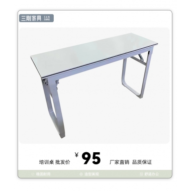 胜芳办公桌批发厂家直销限时促销工厂折叠培训桌组合办公桌长条形双人位长条桌双人课桌教育机构辅导班学习桌会议桌电脑桌办公桌 桌子 三刚家具