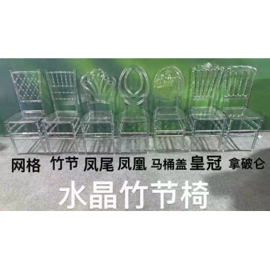 胜芳家具批发 复古式餐椅 礼堂椅 靠背椅 休闲椅 竹节椅 婚庆椅 塑料椅 洽谈椅 宴会椅 酒店椅 酒店家具 客厅家具 鑫诺简森家具