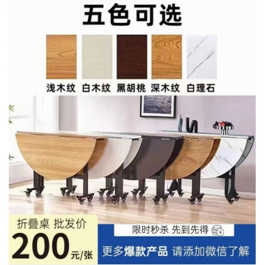 胜芳批发促销圆桌架子桌面长方形折叠桌子简约培训桌会议简易家用电脑桌餐桌特价收纳桌架桌方管贺圆管桌面实木弹簧架振生家具