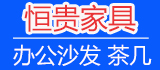 恒贵