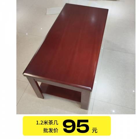 胜芳实木茶几批发 办公茶几 实木办公茶几 办公家具 中瑞家具