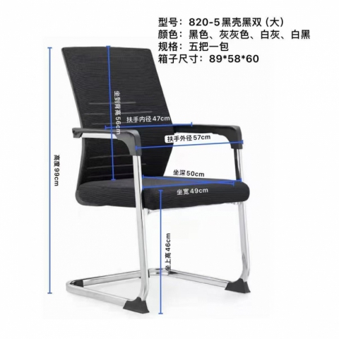 胜芳办公椅批发 电脑椅 会议椅 靠背椅 转椅 棋牌椅 电脑椅 銘星办公家具