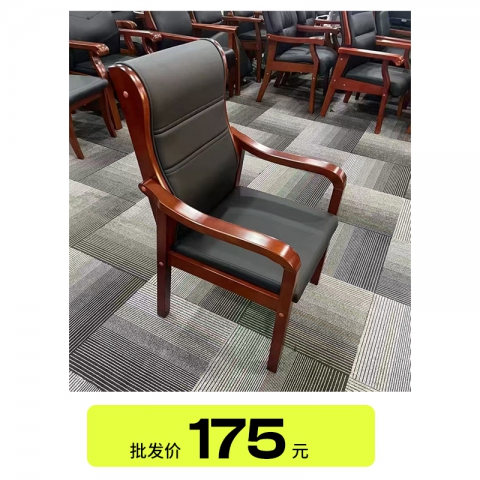 河南家具批发实木办公椅会议椅老板椅中式棋牌室麻将椅皮质扶手椅会议室椅子家用电脑椅实木会议家具批发