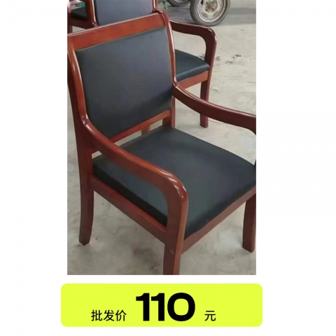 河南家具批发实木办公椅会议椅老板椅中式棋牌室麻将椅皮质扶手椅会议室椅子家用电脑椅实木会议家具批发