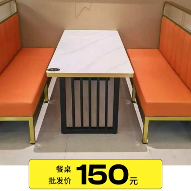 胜芳酒店家具批发轻奢岩板餐桌商用餐厅卡座沙发组合金色包边火锅餐饮长方形桌子亿丰酒店家具
