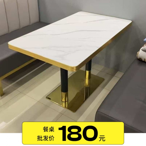 胜芳酒店家具批发轻奢岩板餐桌商用餐厅卡座沙发组合金色包边火锅餐饮长方形桌子亿丰酒店家具