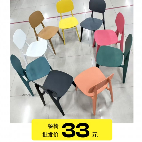 胜芳北欧太阳椅塑料餐椅马卡龙彩色靠背椅子可堆叠家用简约休闲椅 广丰家具《原玉拓家具》