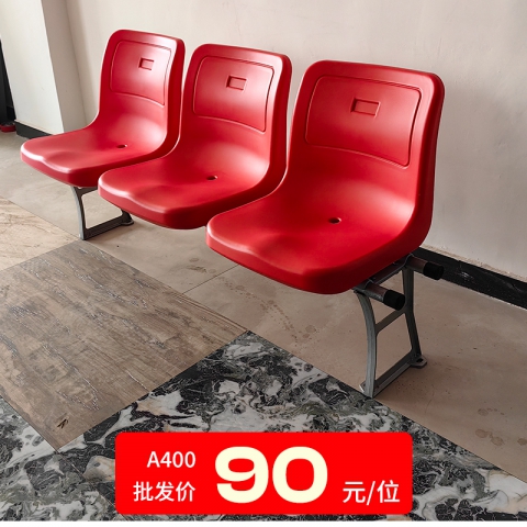 【乐祥家具】胜芳学生排椅批发 三连排塑料等候椅 体育场看台座椅 医院车站联排椅