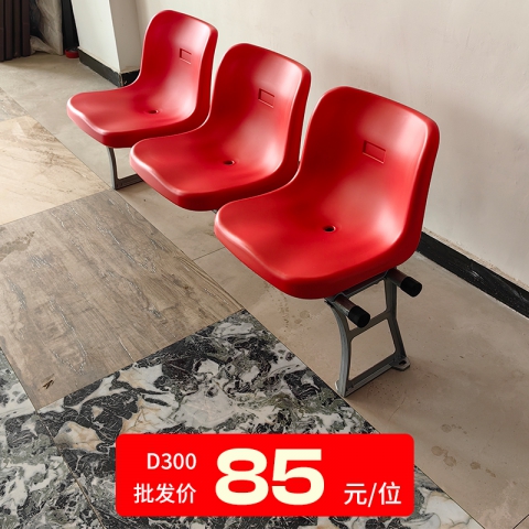 【乐祥家具】胜芳学生排椅批发 三连排塑料等候椅 体育场看台座椅 医院车站联排椅