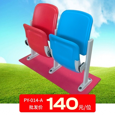 【乐祥家具】胜芳学生排椅批发体育场看台座椅带扶手塑料观众席椅子影院报告厅连排椅