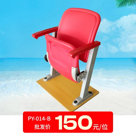 【乐祥家具】胜芳学生排椅批发体育场看台座椅带扶手塑料观众席椅子影院报告厅连排椅
