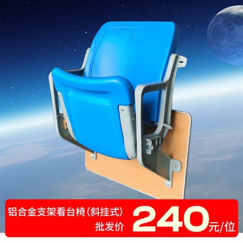 【乐祥家具】胜芳学生排椅批发体育场看台座椅带扶手塑料观众席椅子影院报告厅连排椅
