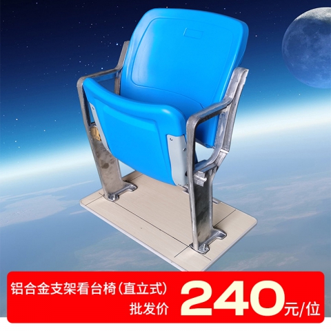 【乐祥家具】胜芳学生排椅批发体育场看台座椅带扶手塑料观众席椅子影院报告厅连排椅