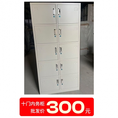 胜芳十门内务柜柜批发十门铁皮更衣柜员工储物柜带锁双合铁柜家具