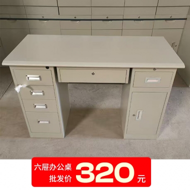 胜芳六屉办公桌批发钢制办公桌铁皮电脑桌带抽屉带锁双合铁柜家具