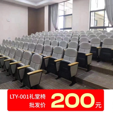 胜芳礼堂椅批发礼堂椅报告厅座椅影院椅会议室带写字板连排椅剧院椅嘉琪家具