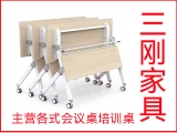 三刚