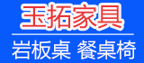 玉拓